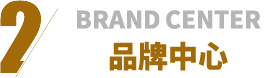 專利認證